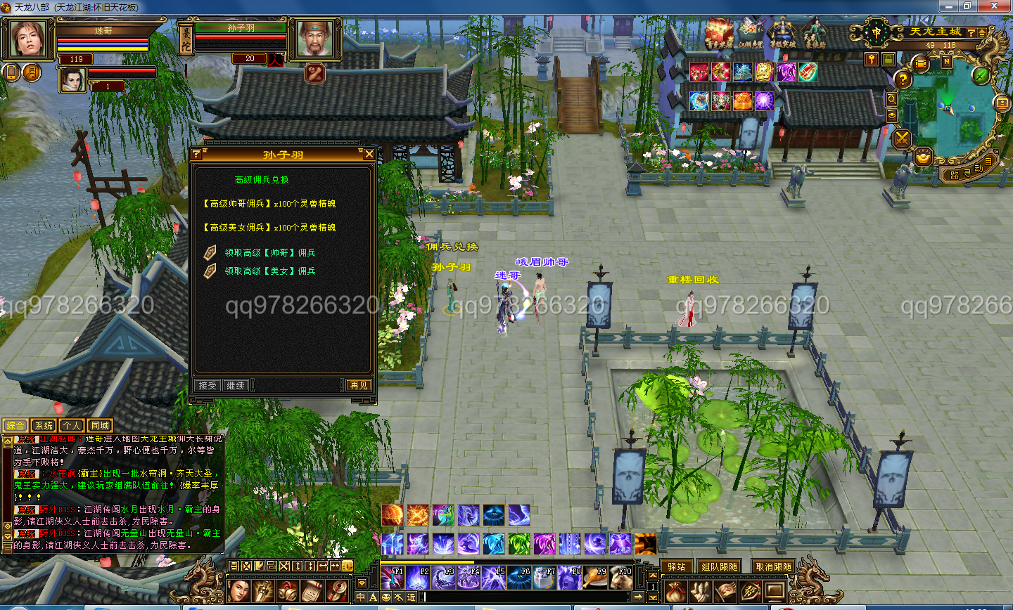 天龙跨年怀旧版本 精品 少BUG-资源网