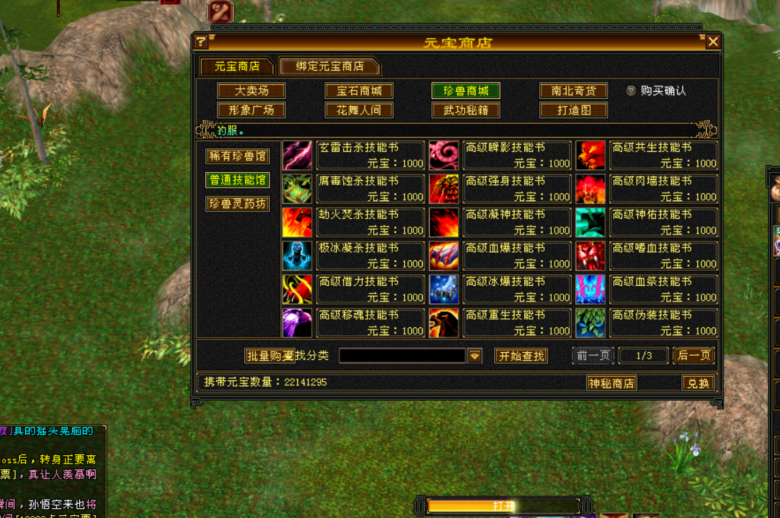 TLBB 大话西游强势袭来   版本制作不易   精品-资源网