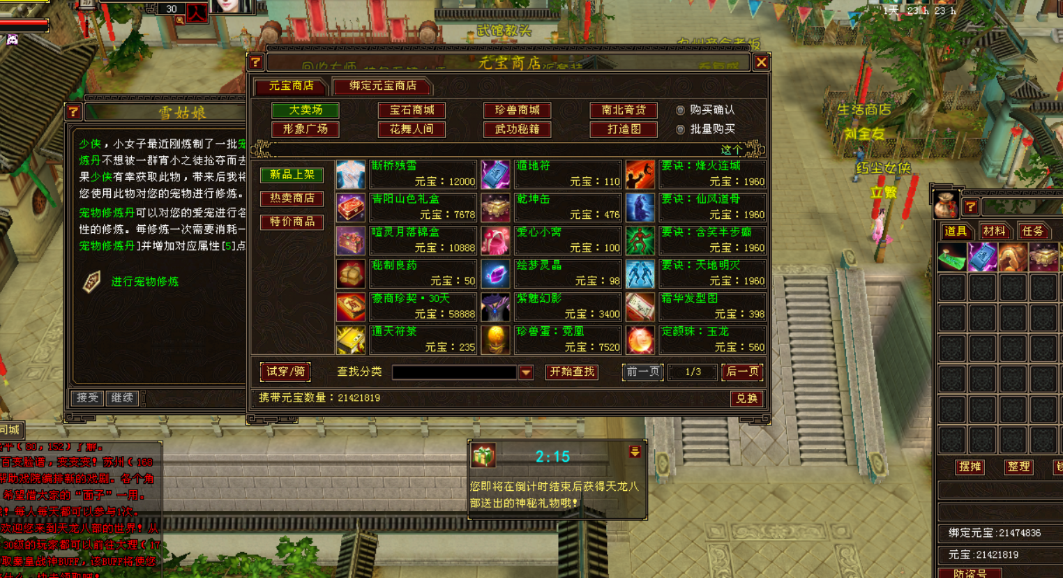 QQ20250627-085543
