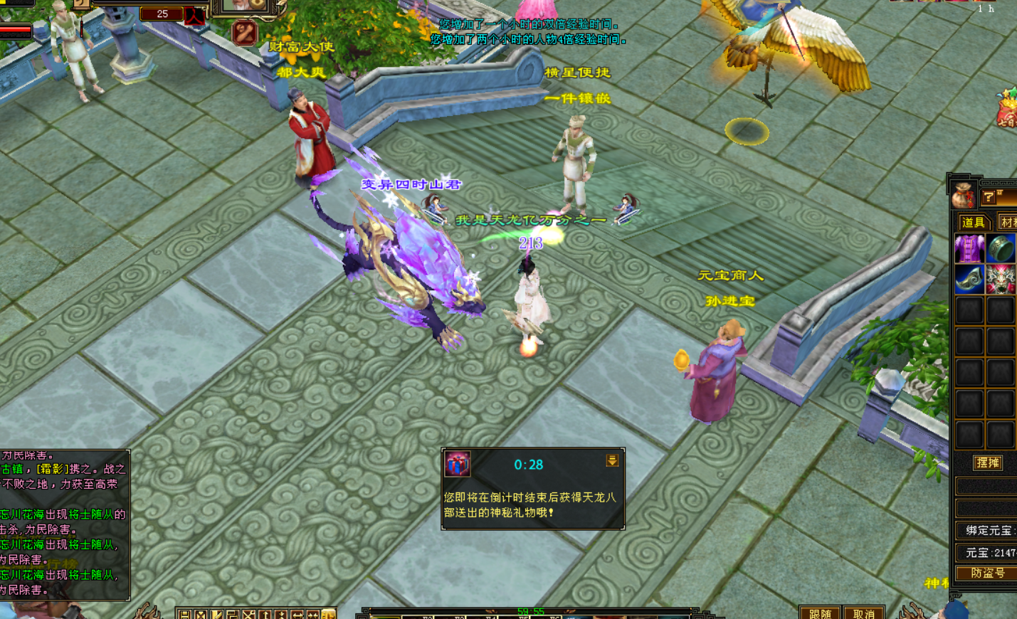 QQ20250630-140424